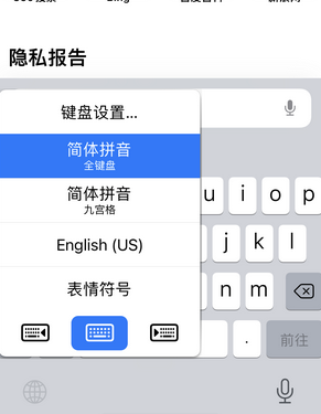 玛纳斯苹果14维修店分享iPhone14如何快速打字 