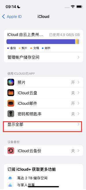 玛纳斯apple维修分享AppleMusic音乐库里出现了别人的歌单怎么办 